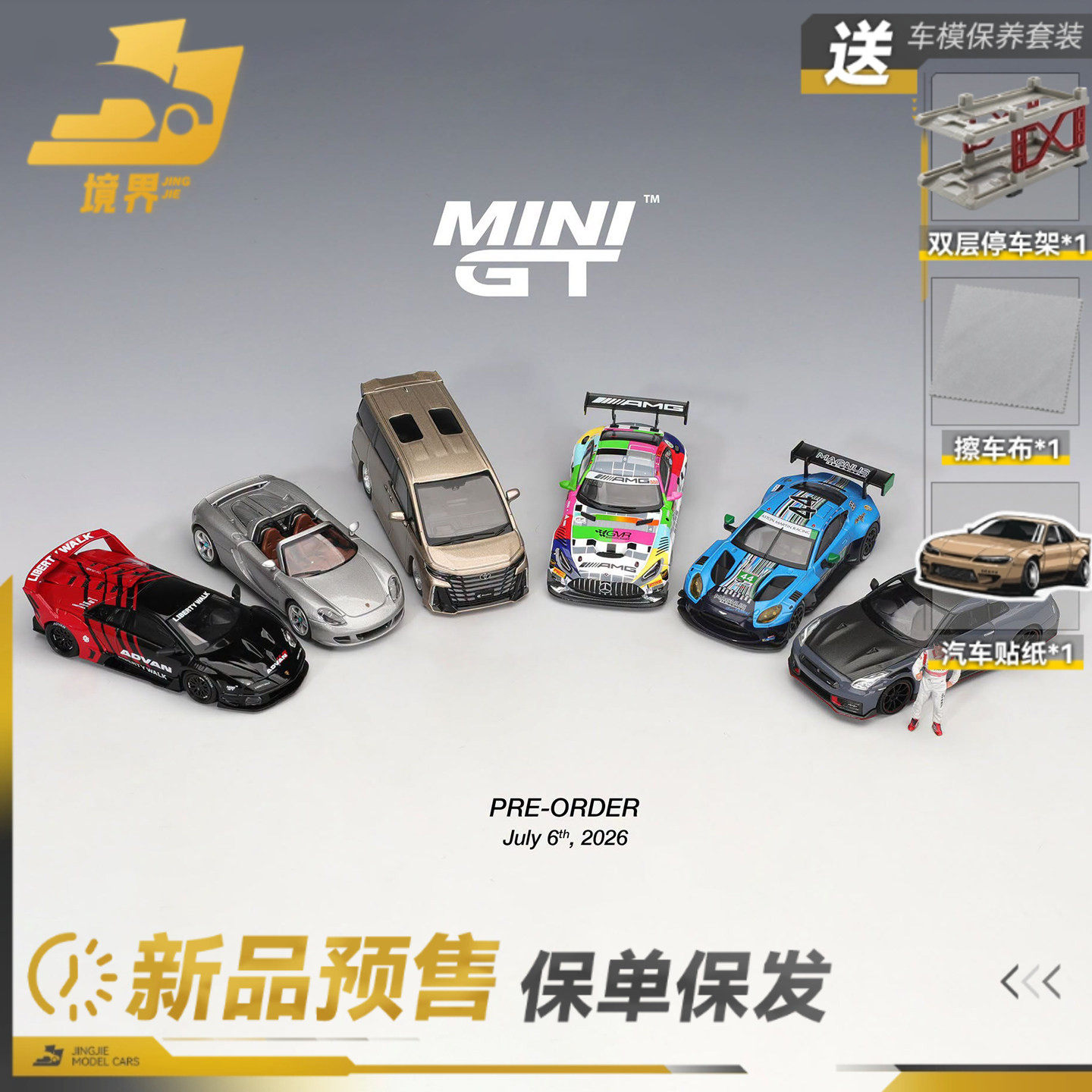 MINIGT保时捷奔驰兰博基尼车模