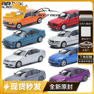 【现货】ALMOSTREAL 1:64 宝马3系50周年纪念版 合金仿真汽车模型