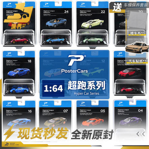 PosterCars164保时捷兰博基尼