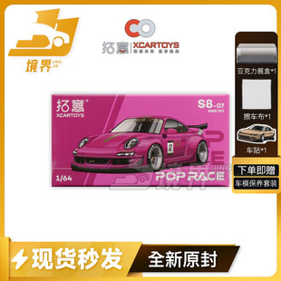 【境界现货】拓意POPRACE 1:64  保时捷RWB 997 仿真合金汽车模型