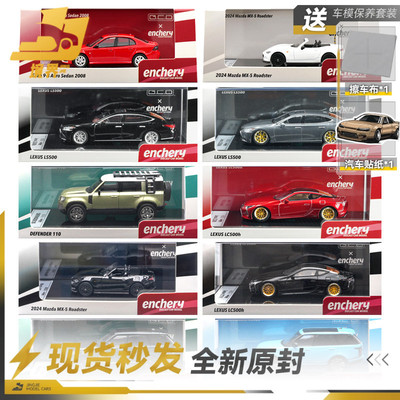 Enchery164路虎雷克萨斯马自达