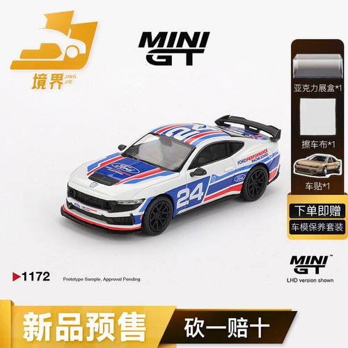 MINIGT福特野马黑马