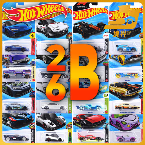 风火轮普卡2026B法拉利帕加尼