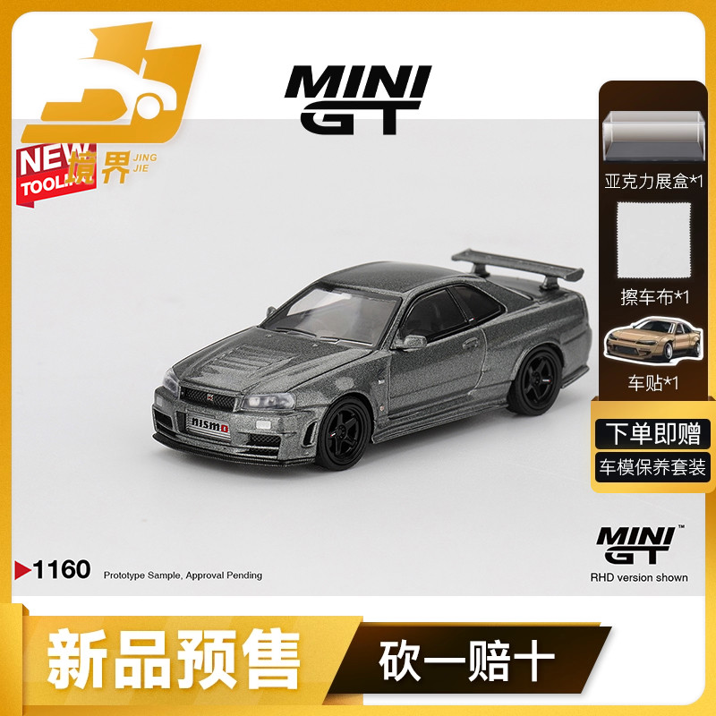 MINIGT164日产GTRR34