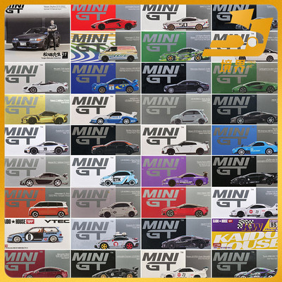MINIGT迈凯伦保时捷兰博基尼