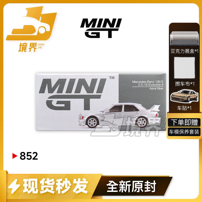 MINIGT164奔驰190E