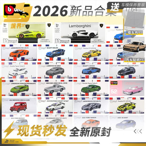 比美高兰博基尼保时捷布加迪小车