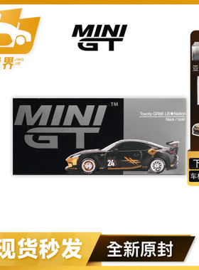 【境界现货】MINIGT #1149 1:64 LB丰田GR86仿真合金汽车模型摆件