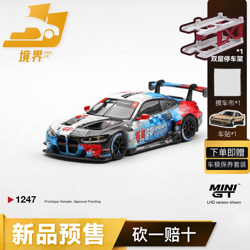 【保单保发】MINIGT #1247 宝马M4 GT3 EVO 1号仿真合金汽车模型
