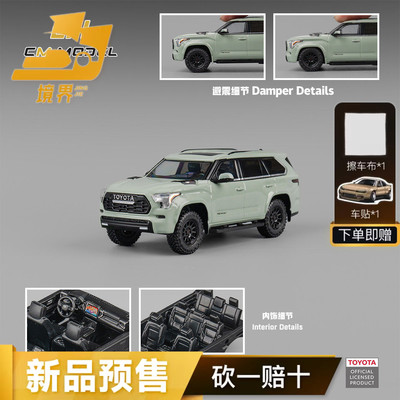 CmModel田红杉仿真汽车模型