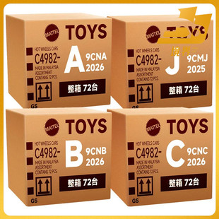 【境界现货】风火轮 普卡整箱 超宝普宝保时捷迈凯伦兰博基尼福特