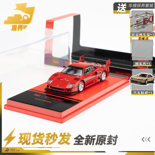 【境界现货】Tarmac 1:64 法拉利F40 仿真合金汽车模型静态收藏
