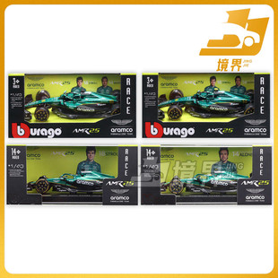 比美高1:43 阿斯顿马丁F1赛车阿隆索斯托尔2025 合金仿真汽车模型