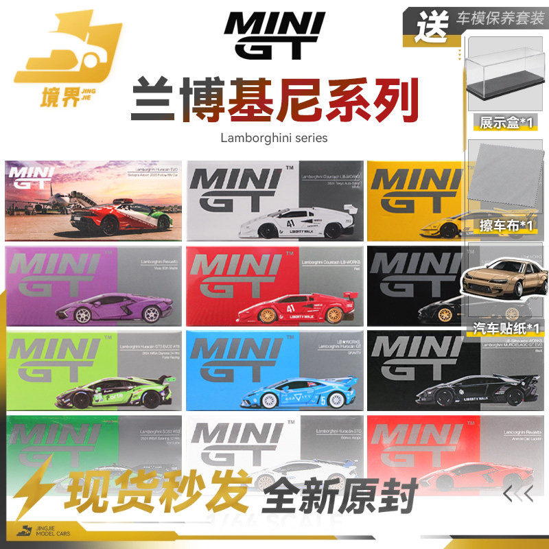 【现货】MINIGT 1:64兰博基尼大牛飓风蝙蝠SVJ康塔什合金汽车模型 - 实物图