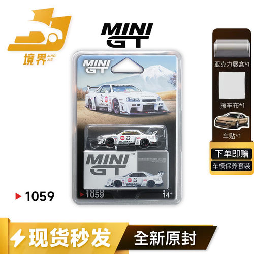 MINIGT164尼桑LB-ER34