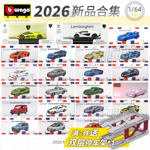 比美高兰博基尼保时捷布加迪小车