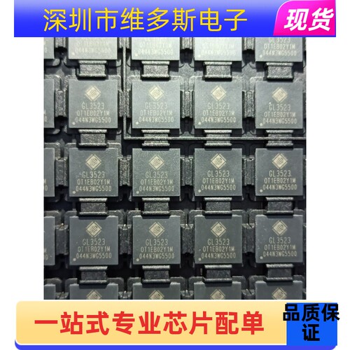 现货GL3523 GL3523-OTY10 贴片QFN-76脚 原装USB3.1 集线器控制器