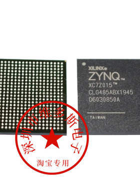 全新原装XC7Z015-1CLG485I/C封装BGA485全新正品2CLG485I/C电子集