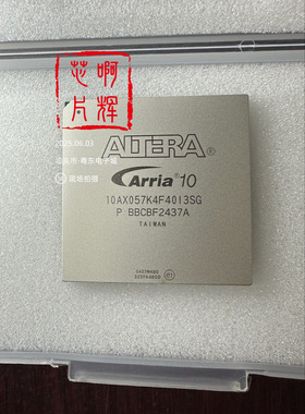10AX057K4F40I3SG，全新状态，质量保证。适用于高端性能稳定可靠