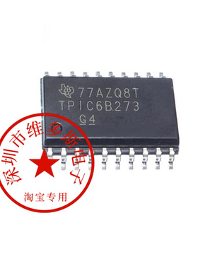 全新TPIC6B273 TPIC6B273DW TPIC6B273DWR SOP20 全新原装热卖 芯