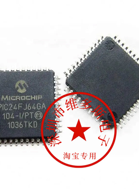 现货PIC24FJ64GA106-I/PT 封装QFP-64 PIC24FJ64GA106 全新原装正