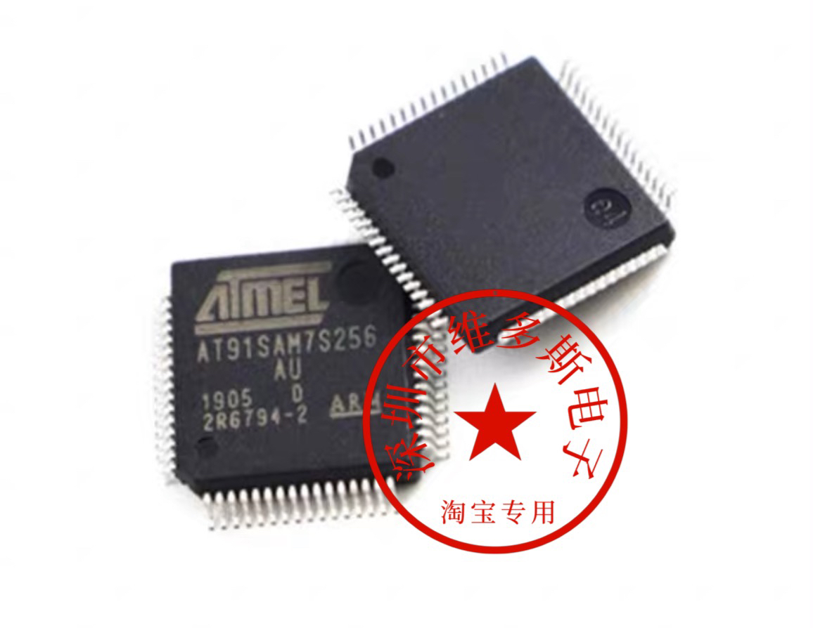 全新原装正品 AT91SAM7S256C-AU 封装LQFP-64 微控制器单片机MCU