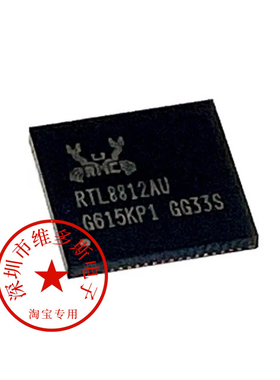 现货RTL8812AU-CG 封装QFN-76 无线收发芯片 通信网络IC 一个起拍