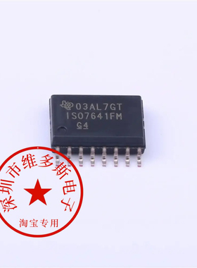 现货ISO7641FMDWR 丝印 ISO7641FM SOP-16 数字隔离器IC芯片