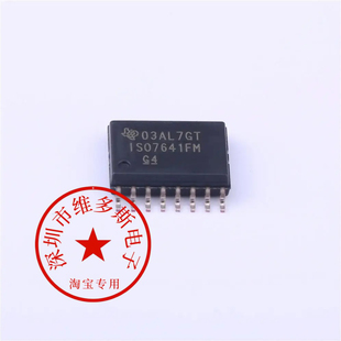 现货ISO7641FMDWR 丝印 ISO7641FM SOP-16 数字隔离器IC芯片