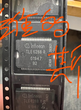 全新 TLE6288R 汽车电脑版常用维修芯片 电磁阀驱动芯片IC
