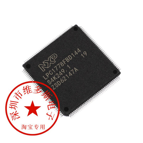 全新LPC1778FBD144 LPC1774FBD144 LQFP-144 MCU ARM微控制器芯片