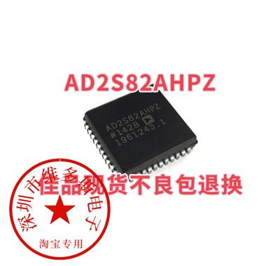 全新全新原装 AD2S82AHP AHPZ 2S82ALPZ ALP 2S83AP 7884APZ PLCC