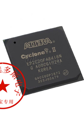 全新全新EP2C20F484I8N I7N C8N C7N封装BGA484 原装正品控制器IC