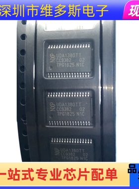全新 UDA1380TT 用于MD CD MP3立体声音频编码器 元器件配单