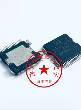 全新48017 汽车电脑板喷油模块 喷油驱动芯片IC 铁底64脚全新进口