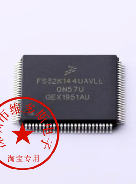 现货FS32K144UAVLL FS32K144HAMLL S32K144HFVLL恩智浦单片机5V原