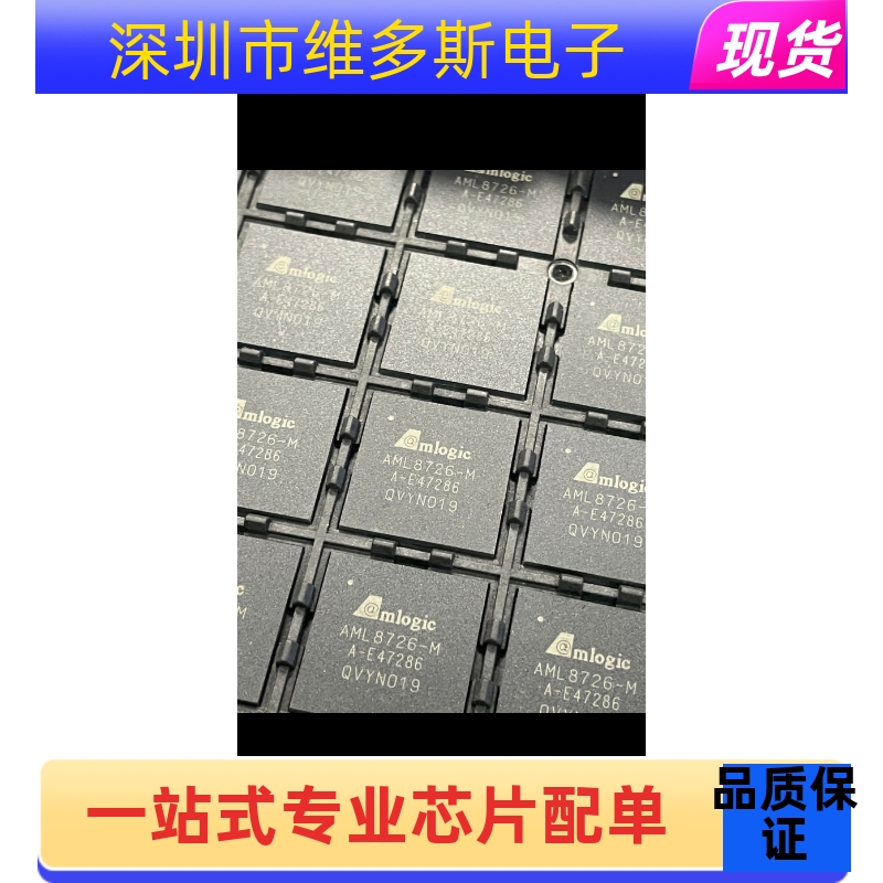 全新AML8726-M   AML8726