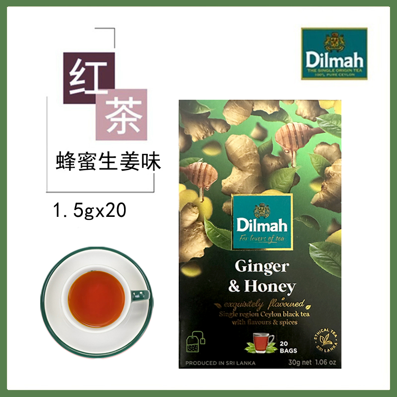 新货 Dilmah迪尔玛蜂蜜生姜味红茶20包裸包装袋泡茶包装 下午茶