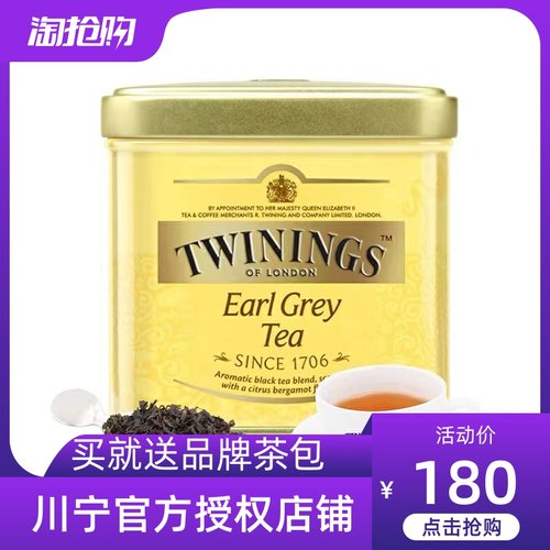 现货川宁豪门伯爵红茶