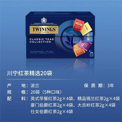 Twinings川宁茶伯爵早餐红茶袋泡茶进口蜜桃野莓果香精选红茶运损