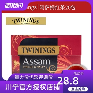 Twinings川宁阿萨姆红茶叶20包袋泡茶包奶茶烘焙口感浓郁包税