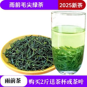 2025五峰特产毛尖茶高山云雾绿茶炒青绿茶雨前春茶五峰散装 绿茶