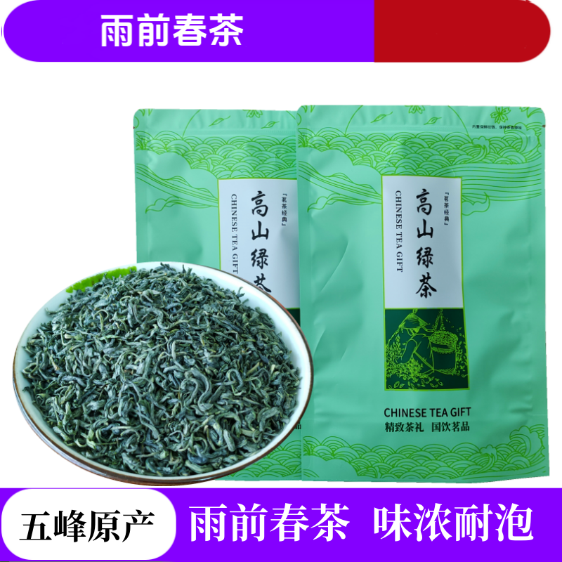 五峰高山绿茶茶叶散装炒青绿茶