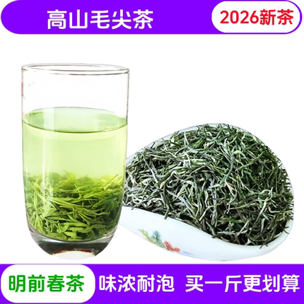 2026新茶五峰特产毛尖湖北宜昌毛尖明前五峰高山云雾绿茶栗香绿茶