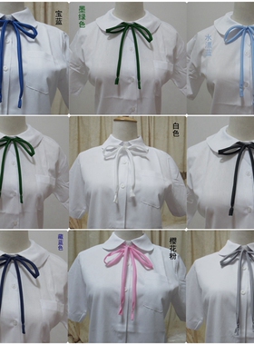 细条滑溜溜喇叭口领绳 JK制服配饰 手打领绳喇叭