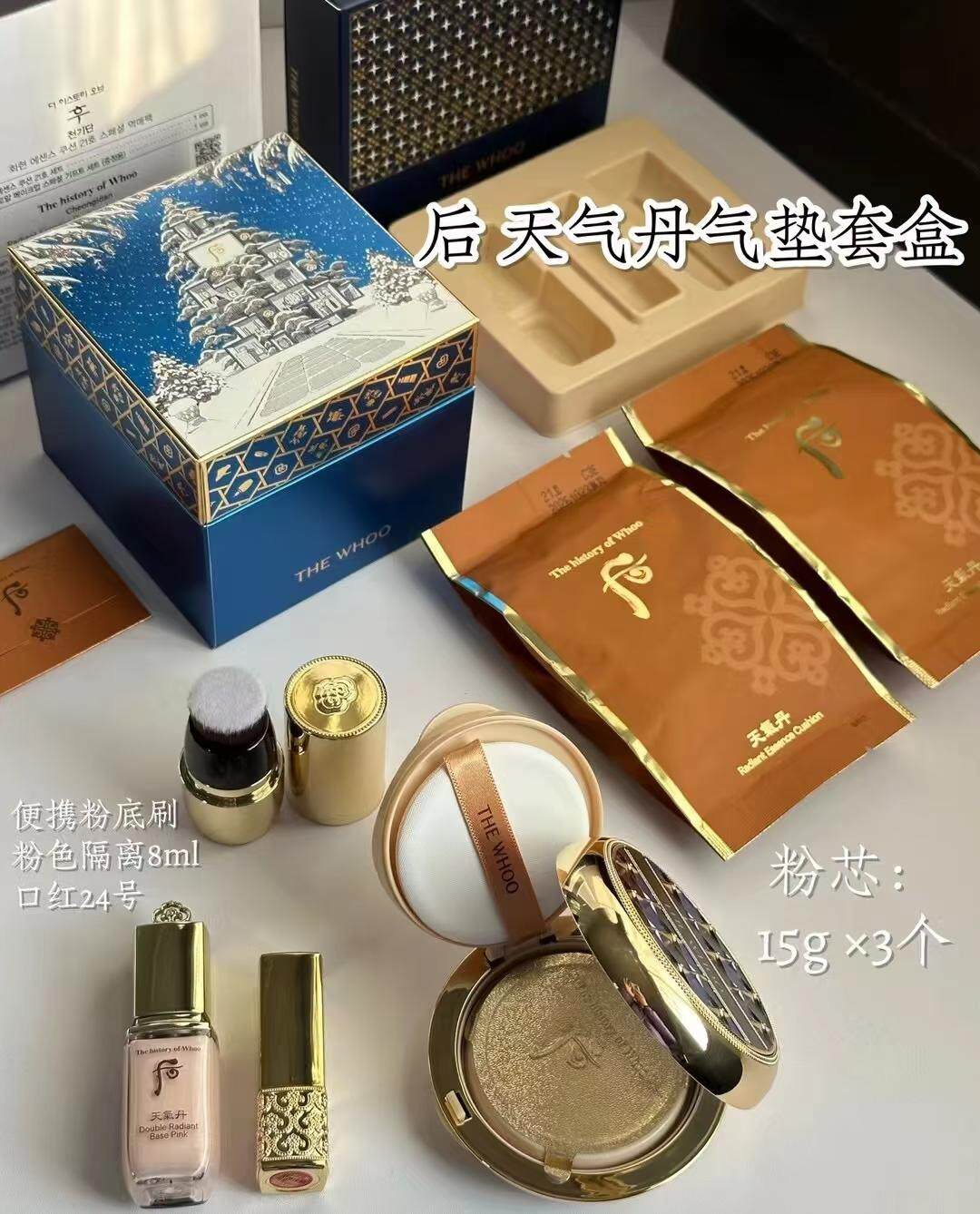 韩国后天气丹气垫一正两替1每盒15g日期截不太好