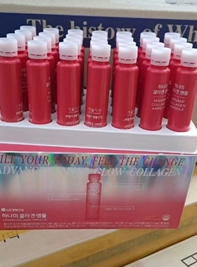 韩国LG生活庭院LG胶原蛋白口服液亮肤1盒28支截止日期27年7月