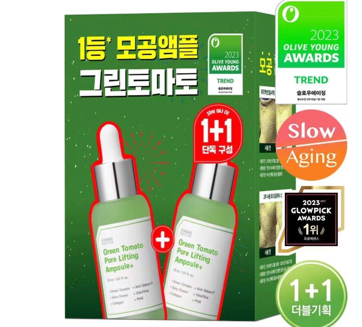 韩国绿番茄精华液毛孔管理补水保湿提亮紫葡萄精华安瓶