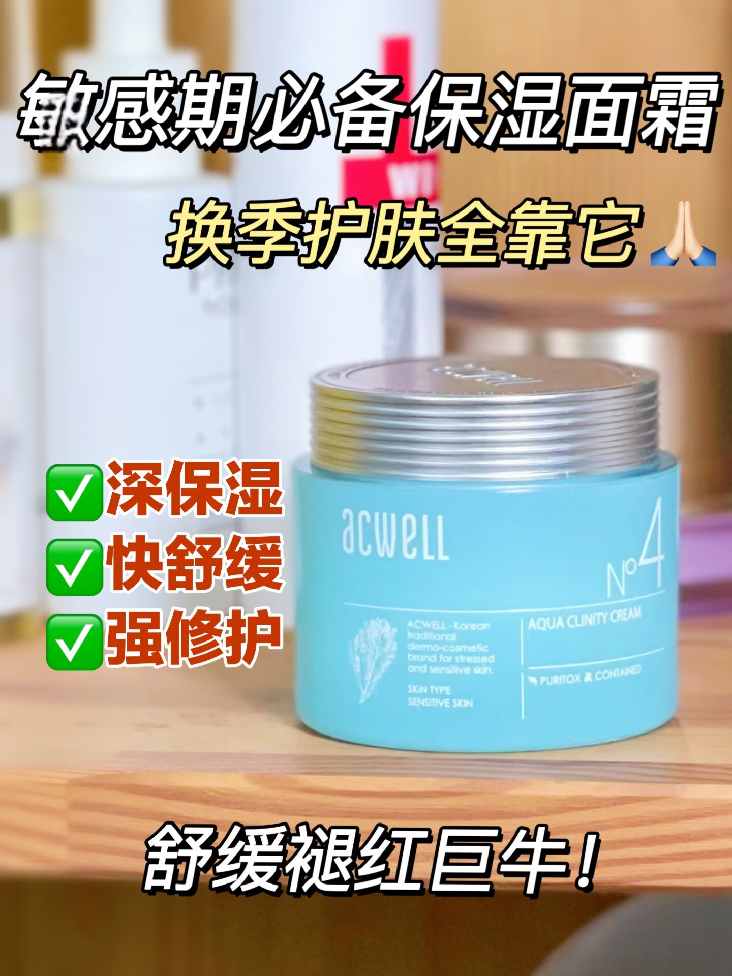 韩国艾珂薇n4面霜保湿补水滋润舒缓敏感修复屏障秋冬换季男女通用