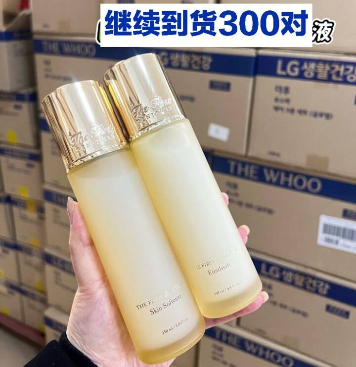 韩国本土版欧蕙源生至臻水乳单瓶旅行装/体验装